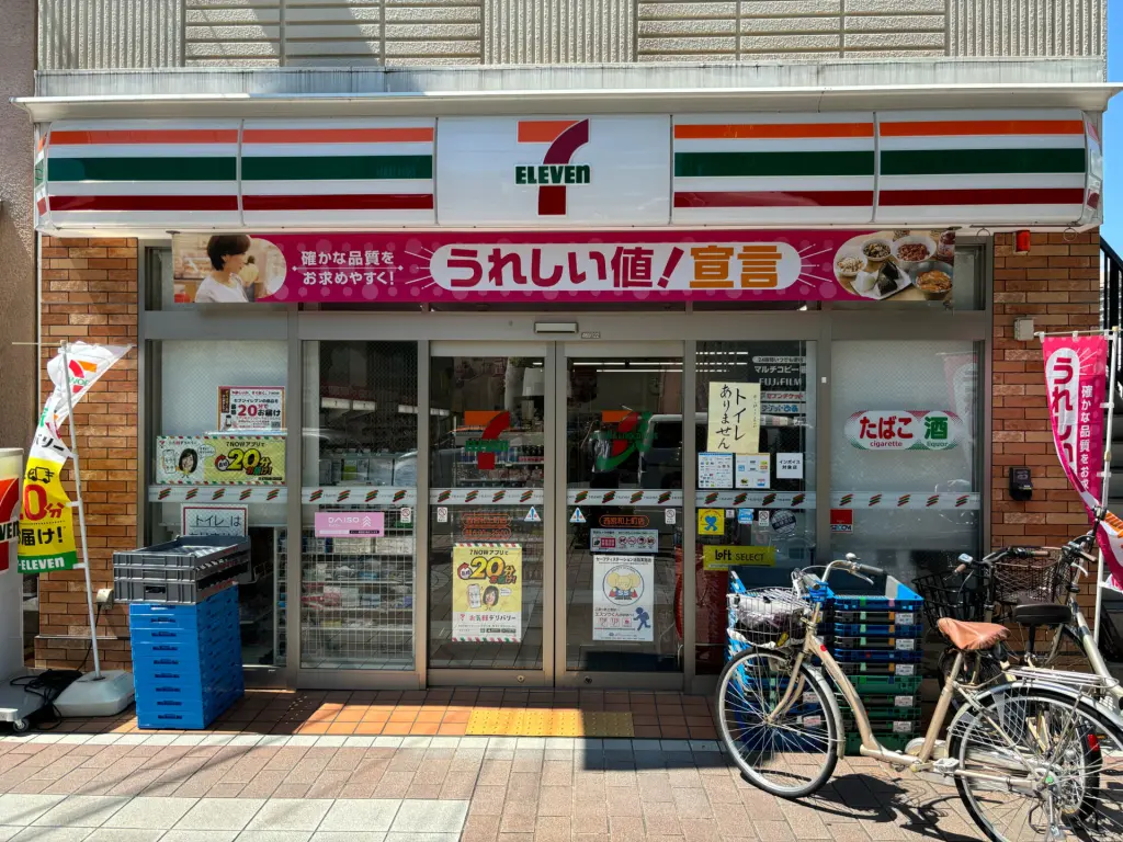 セブンイレブン西宮和上町店（周辺施設）