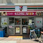 セブンイレブン西宮和上町店（周辺施設）