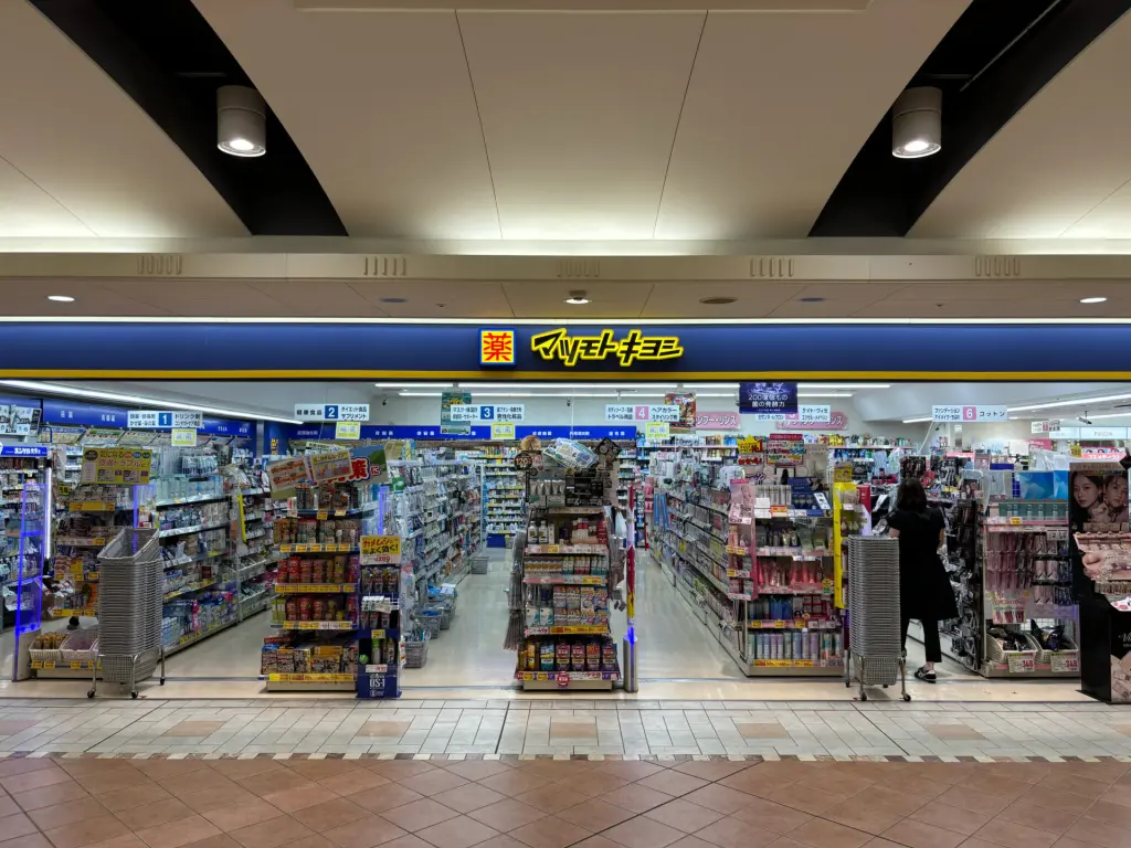 薬マツモトキヨシエビスタ西宮店（周辺施設）