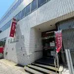 西宮郵便局（周辺施設）