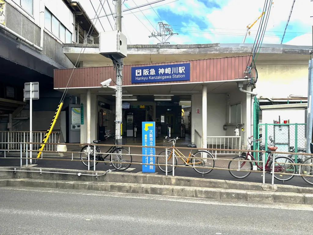 阪急神戸線「神崎川」駅 南口（周辺施設）