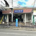 阪急神戸線「神崎川」駅 南口（周辺施設）