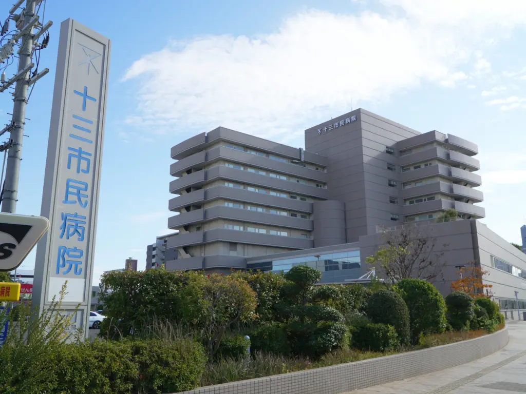 大阪市立十三病院（周辺施設）