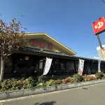 極楽湯 東大阪店（周辺施設）