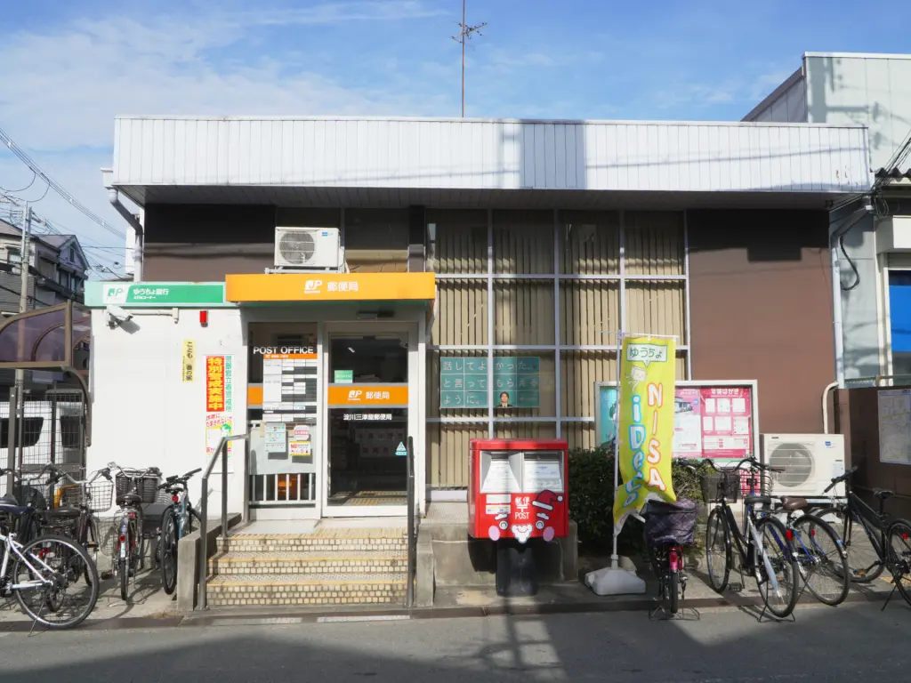 淀川三津屋郵便局（周辺施設）