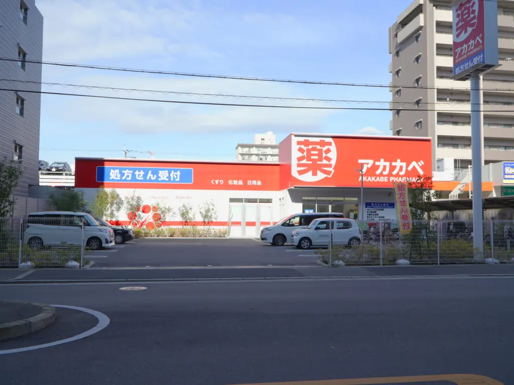 ドラッグアカカベ 新高店（周辺施設）