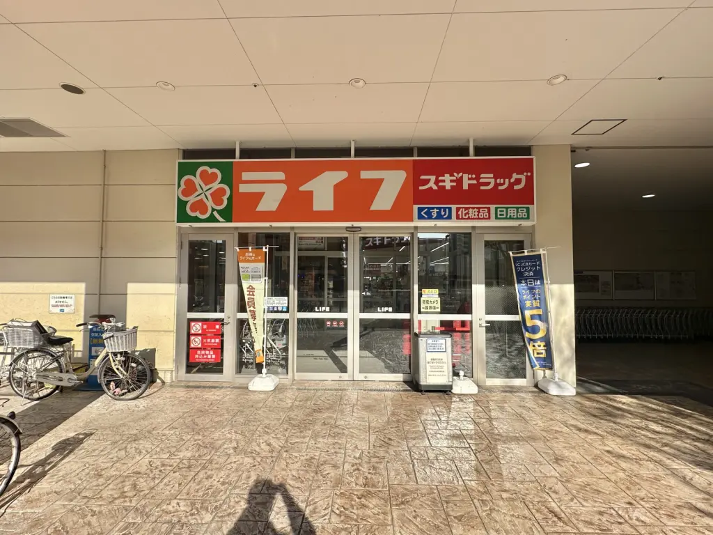 ライフ 東大阪長田店（周辺施設）