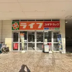 ライフ 東大阪長田店（周辺施設）