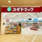 スギドラッグ 東大阪長田店（周辺施設）