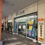フタバクリーニング 長田店（周辺施設）