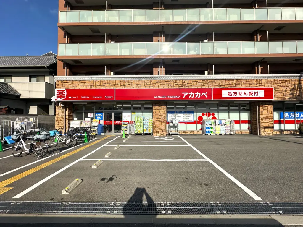 ドラッグアカカベ 木川東店（周辺施設）