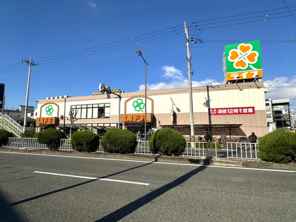 ライフ 十三東店（周辺施設）