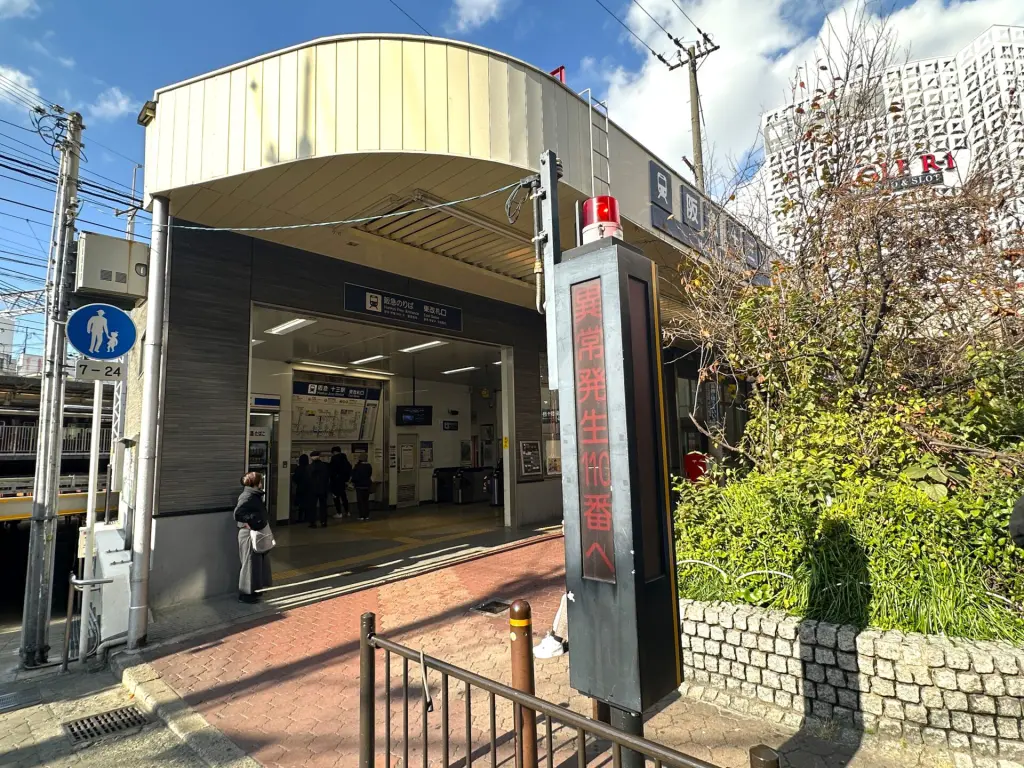阪急各線「十三」駅 東口（周辺施設）