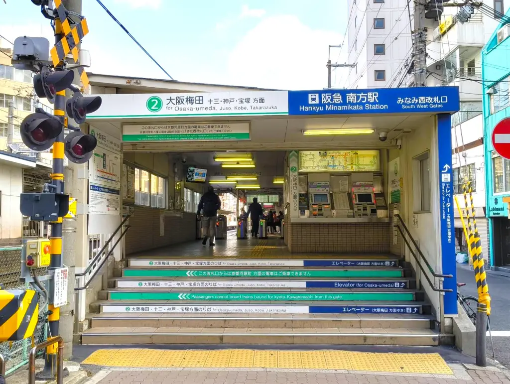 阪急京都線「南方」駅 みなみ西改札口（周辺施設）