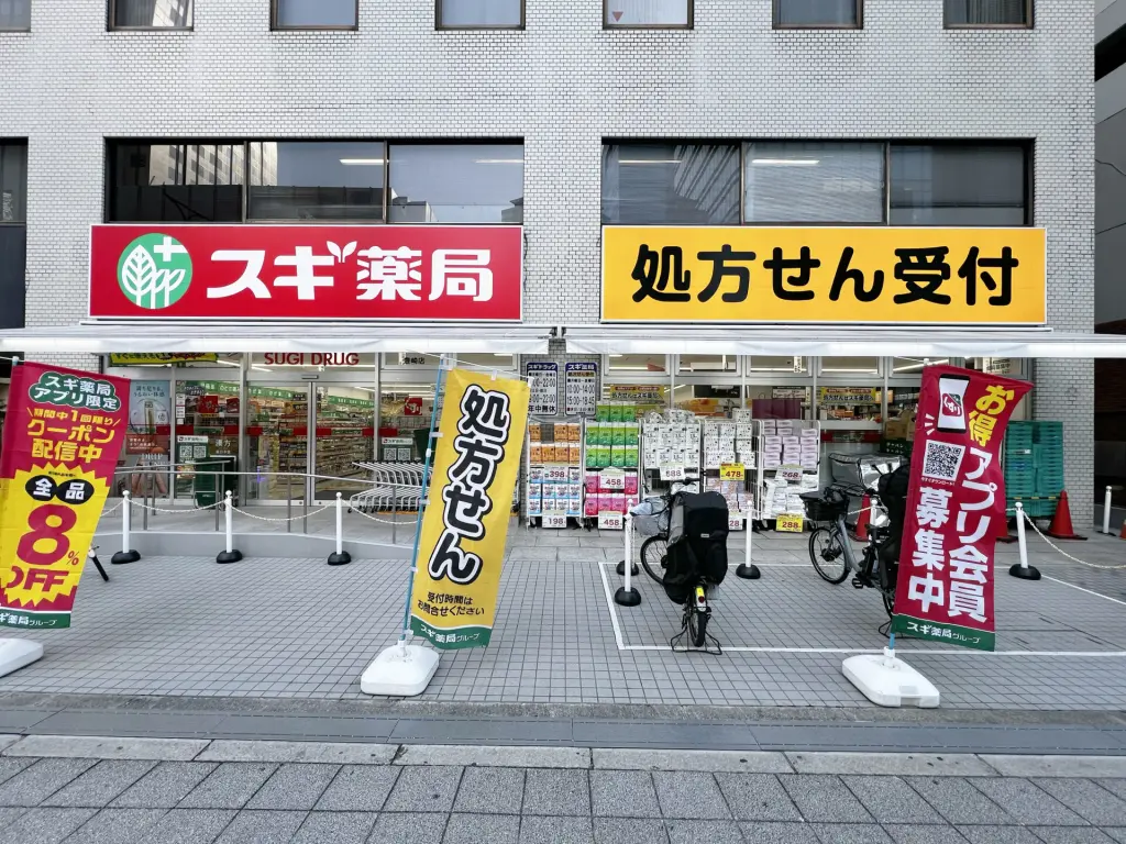 スギドラッグ 豊崎店（周辺施設）