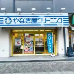 やなぎ家クリーニング 木川東店（周辺施設）