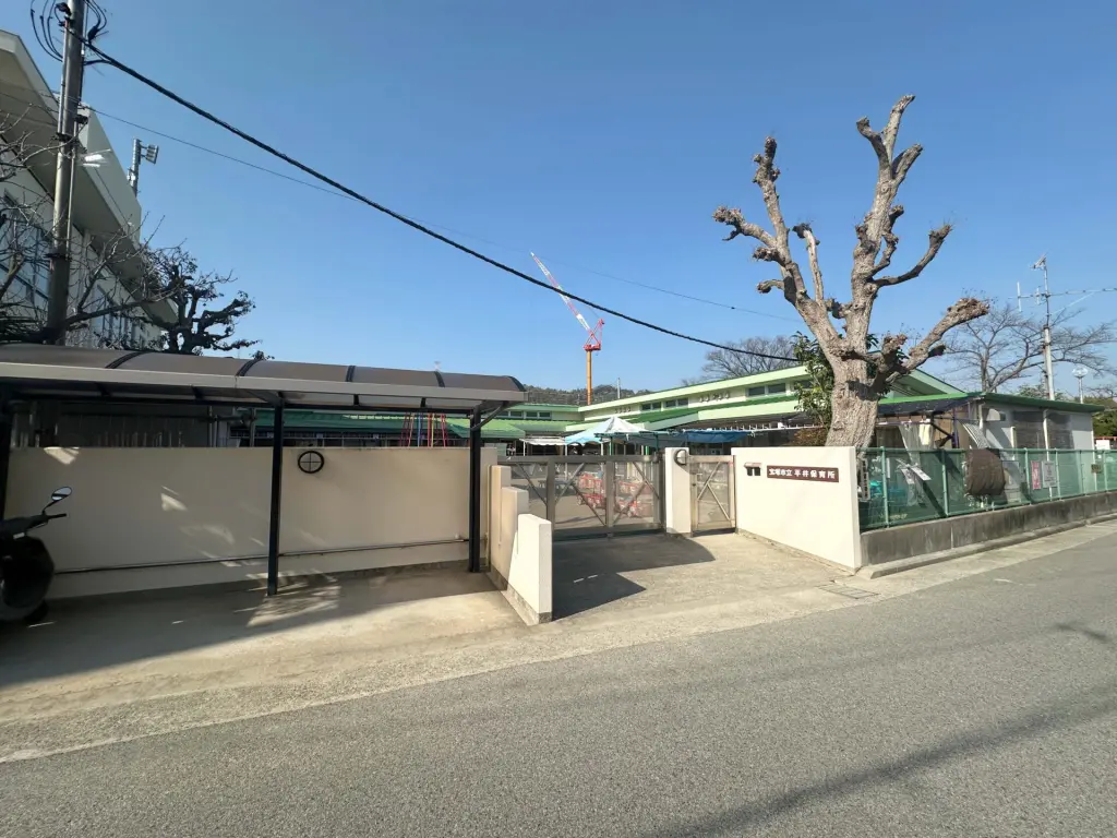 宝塚市立平井保育所（周辺施設）