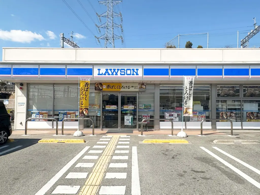 ローソン 宝塚平井店（周辺施設）