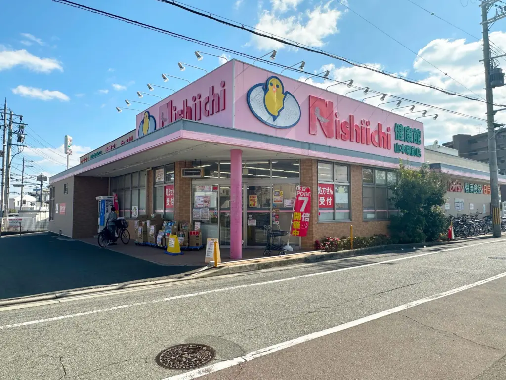 ニシイチドラッグ健康館 山本駅前店（周辺施設）