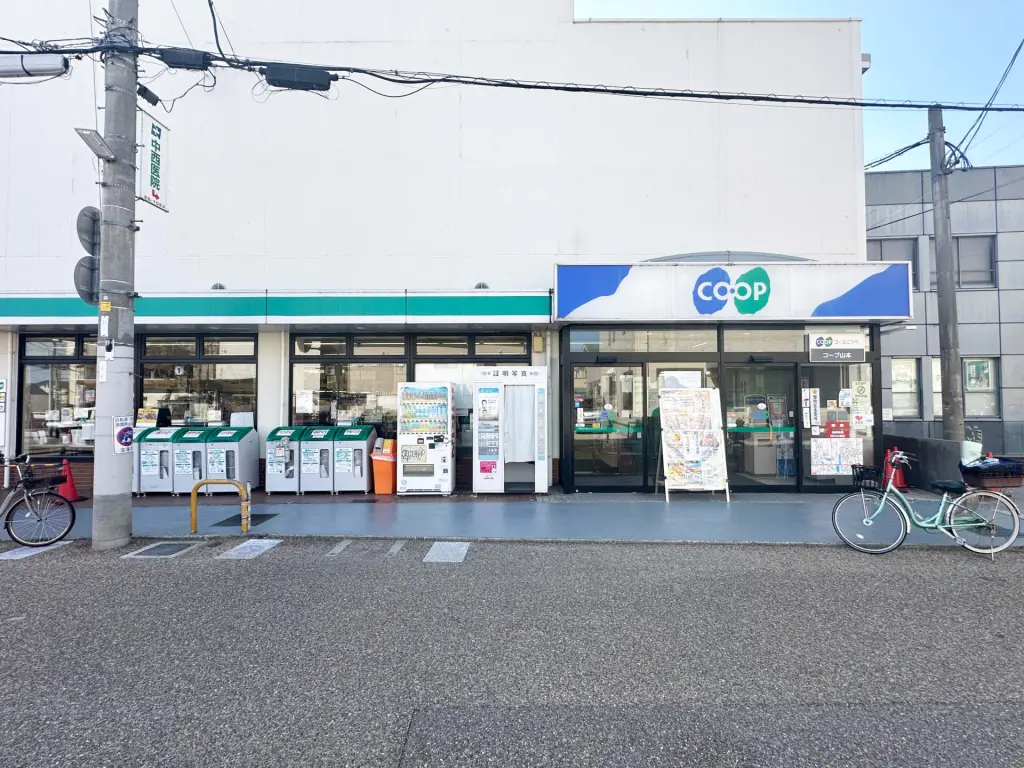 コープ 山本（周辺施設）