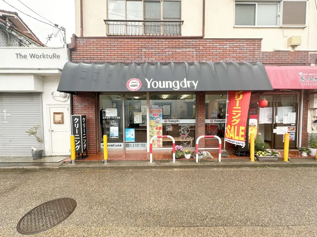 ヤングドライ 山本駅前≪+plus≫（周辺施設）