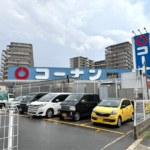 コーナン 東三国店（周辺施設）