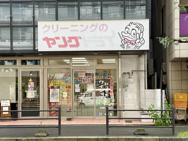 ヤングドライ 東三国店（周辺施設）