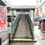 Osaka Metro御堂筋線 「東三国」駅 2番出口