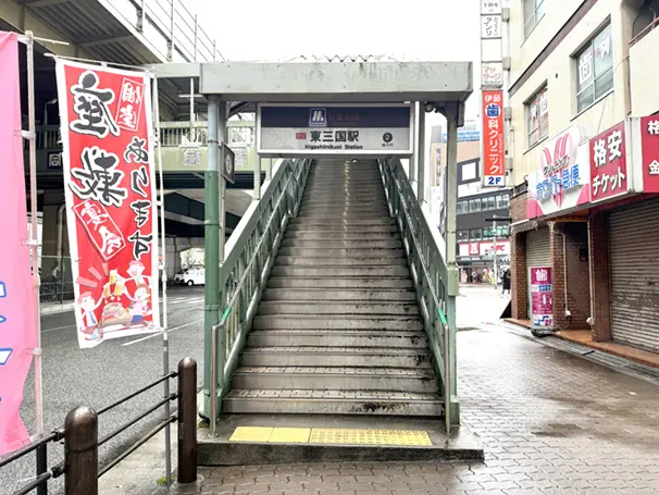 Osaka Metro御堂筋線 「東三国」駅 2番出口