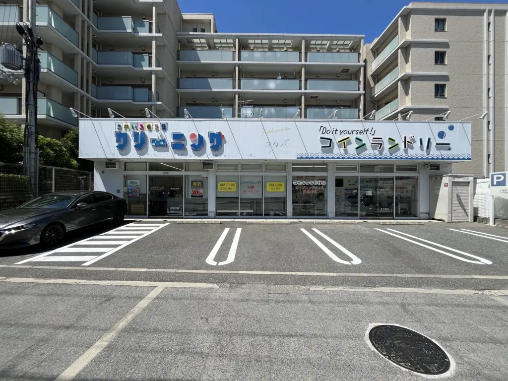 フタバクリーニング 西宮山手店（周辺施設）