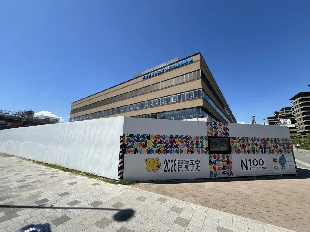 兵庫県立西宮総合医療センター（仮称）（周辺施設）