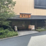 天然温泉 延羽の湯 鶴橋店（周辺施設）