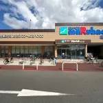 スーパーマルハチ 田川店（周辺施設）