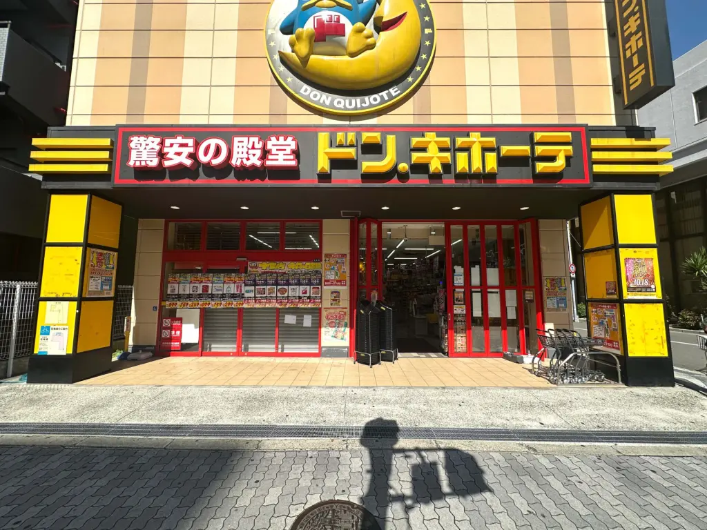 ドン ・ キホーテ 十三店（周辺施設）
