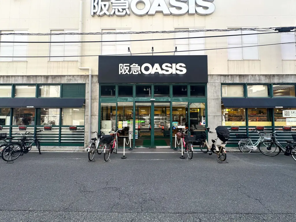 阪急オアシス 塚本店（周辺施設）