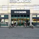 阪急オアシス 塚本店（周辺施設）