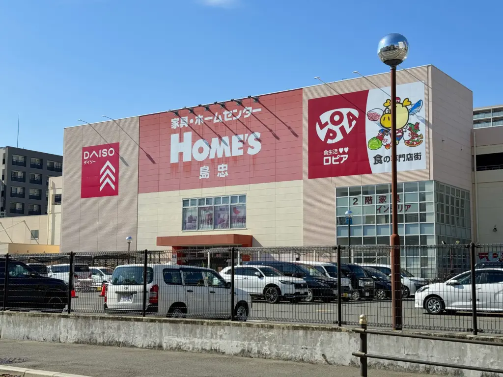 ロピア 鶴見島忠ホームズ店（周辺施設）