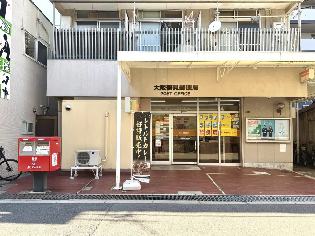 大阪鶴見郵便局（周辺施設）