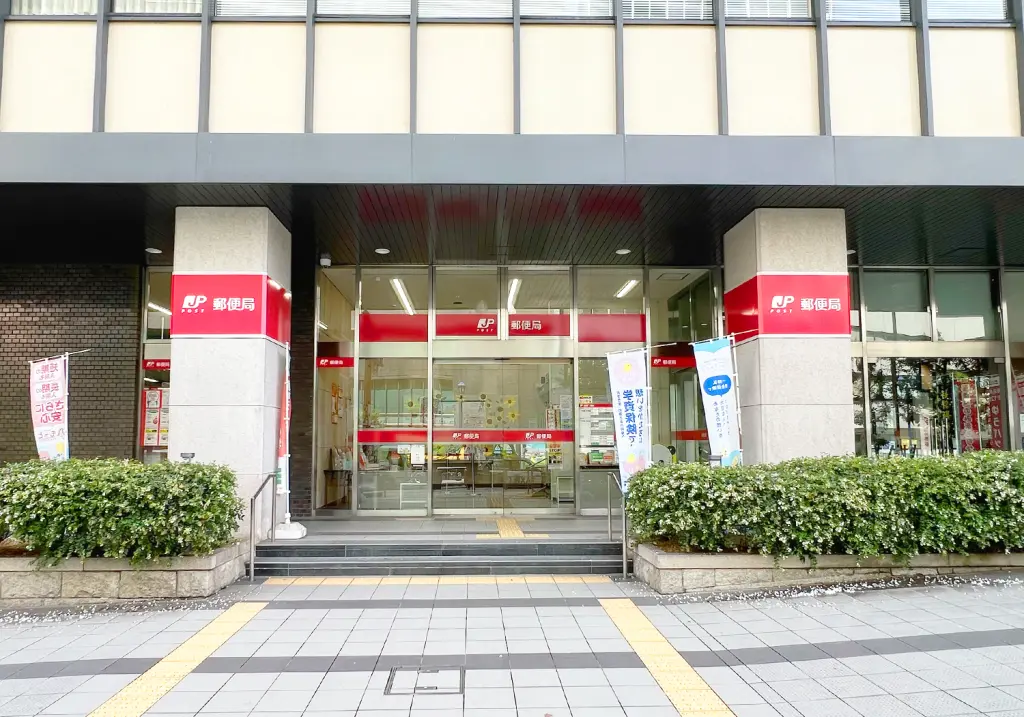 北浜東郵便局（周辺施設）