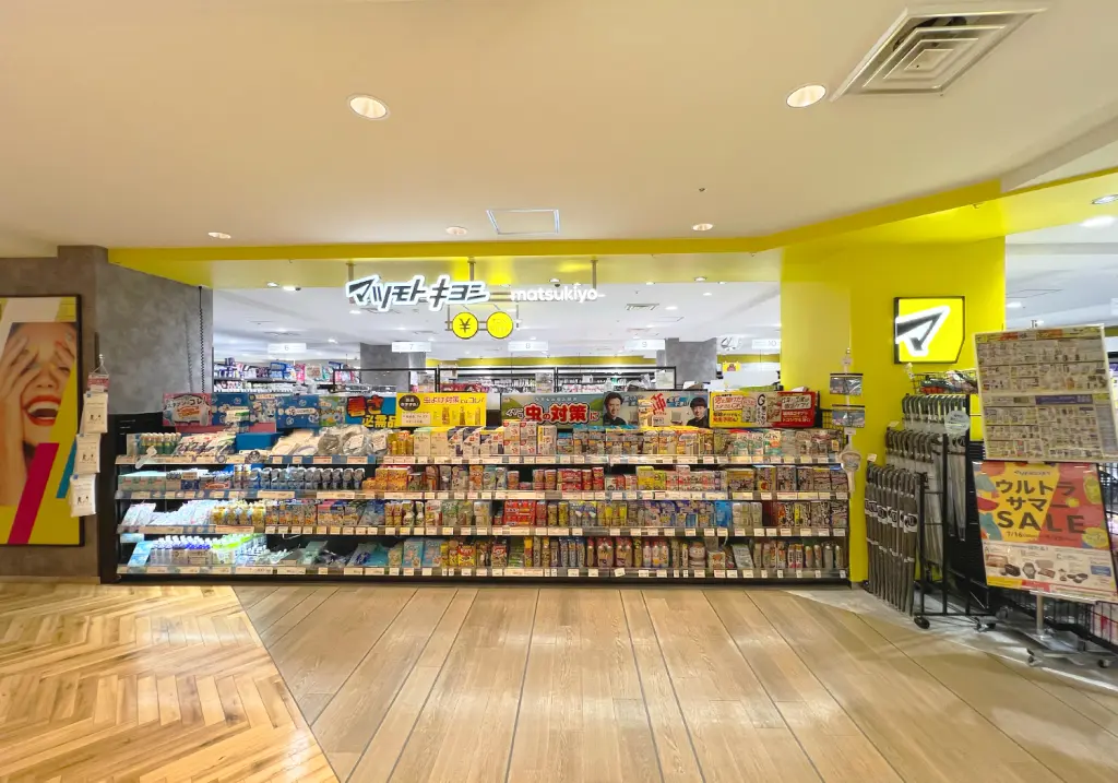 薬マツモトキヨシ 京阪シティモール店（周辺施設）