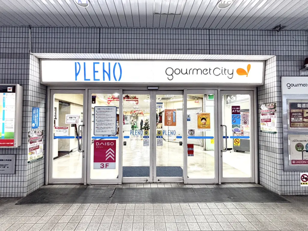 グルメシティ 長田店（周辺施設）