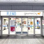 グルメシティ 長田店（周辺施設）