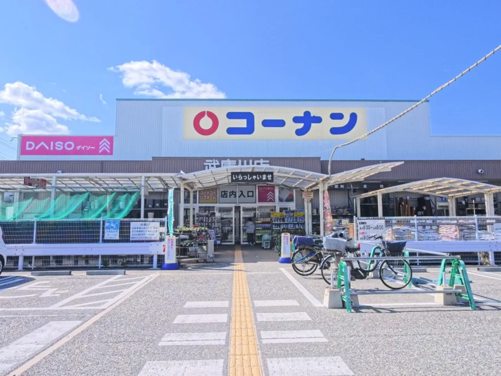 コーナン 武庫川店（周辺施設）