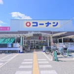 コーナン 武庫川店（周辺施設）