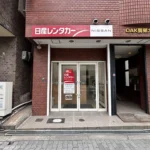 日産レンタカー 谷町2丁目店（周辺施設）